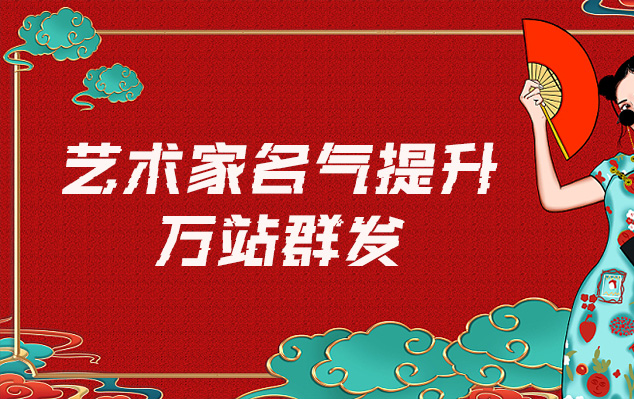 凉城-哪些网站为艺术家提供了最佳的销售和推广机会？